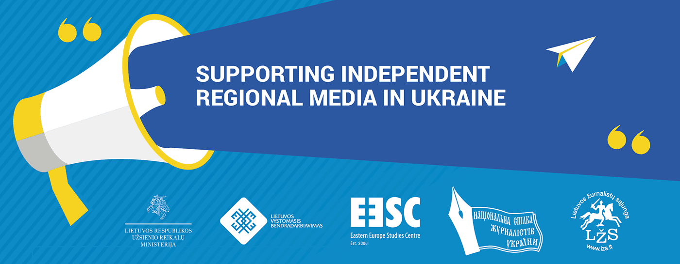 Stimulus for independent journalism across the regions of Ukraine