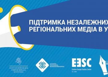 Більше 90 заявок було подано на участь в україно-литовському незалежному журналістському проекті 3 НСЖУ разом з партнерами з Литви запускає великий проект для регіональних журналістів-розслідувачів