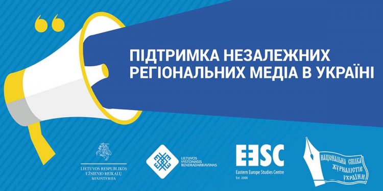 НСЖУ разом з партнерами з Литви запускає великий проект для регіональних журналістів-розслідувачів 1 НСЖУ разом з партнерами з Литви запускає великий проект для регіональних журналістів-розслідувачів