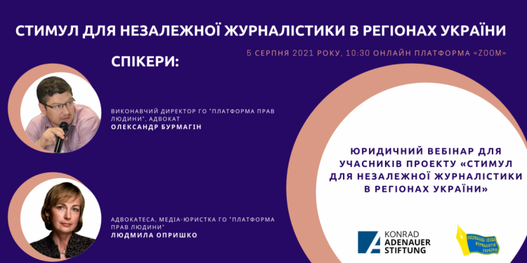 На перший план виходить Концепція відповідальної журналістики: поради авторитетних медіаюристів 1 Юридичний вебінар Стимул для незалежної журналістики в регіонах України