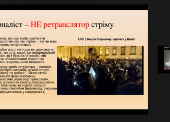 «Журналіст – не підставка для мікрофону», – тренери міжнародного семінару з репортерської роботи 6 «Журналіст – не підставка для мікрофону», – тренери міжнародного семінару з репортерської роботи