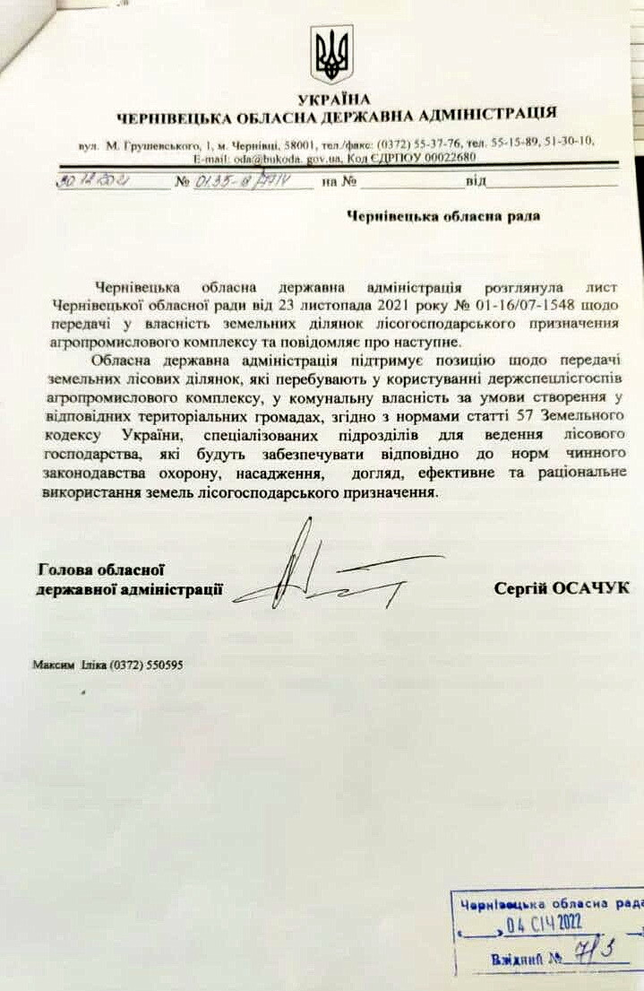 Рада громад Чернівецької облради Олексієві Бойко підтримує територіальні громади